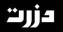 دزرت